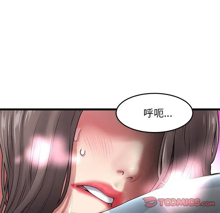 漫画《重逢的初恋是继母》第12话第138张图