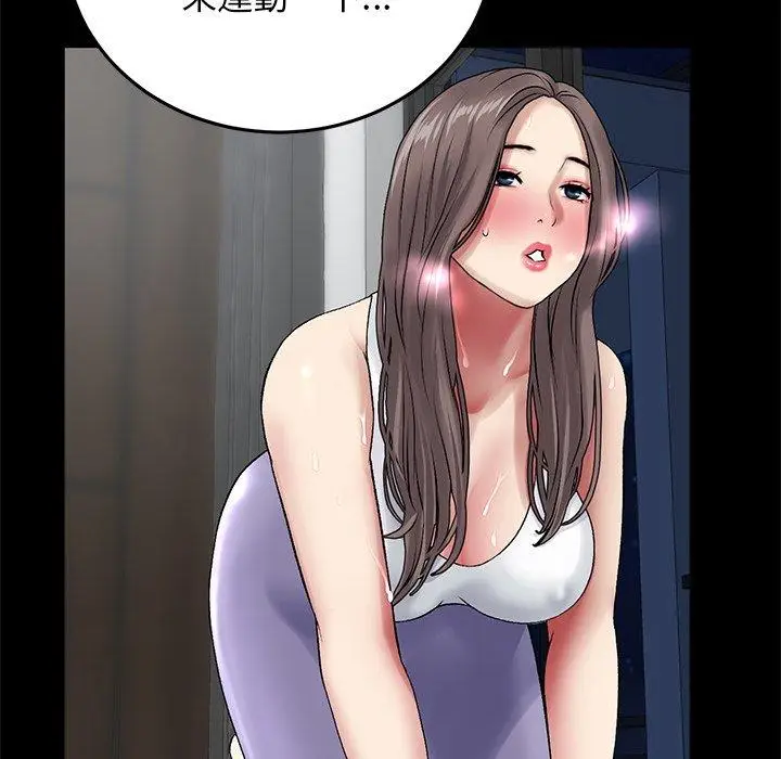 漫画《重逢的初恋是继母》第12话第14张图