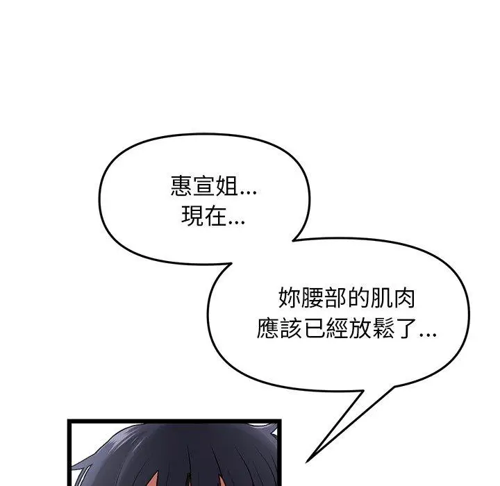 漫画《重逢的初恋是继母》第12话第140张图