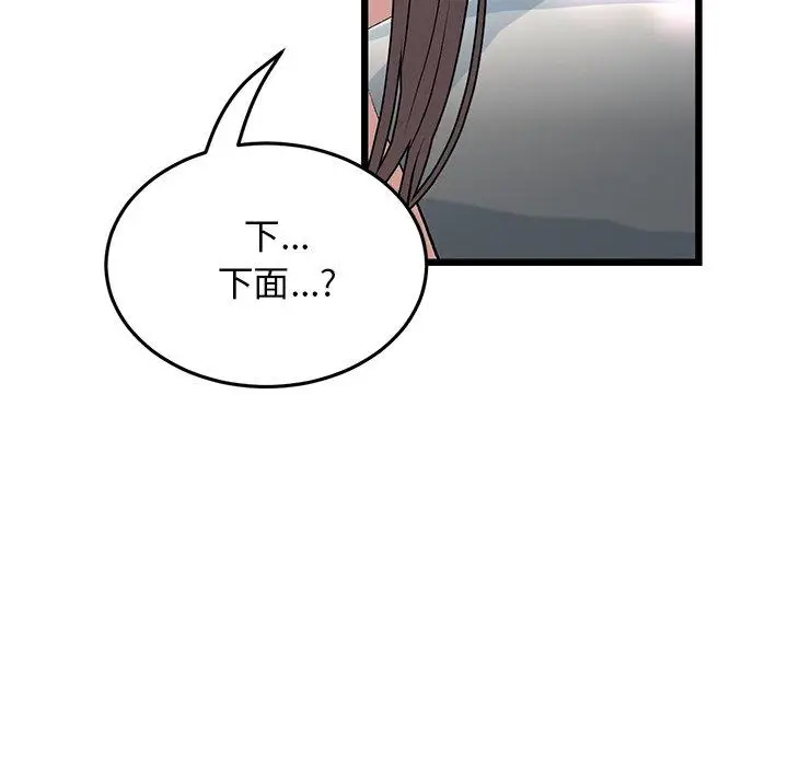 漫画《重逢的初恋是继母》第12话第144张图