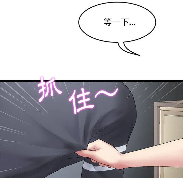 漫画《重逢的初恋是继母》第12话第153张图