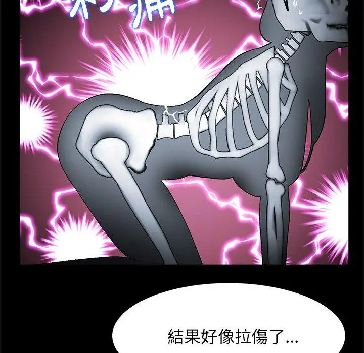 漫画《重逢的初恋是继母》第12话第17张图