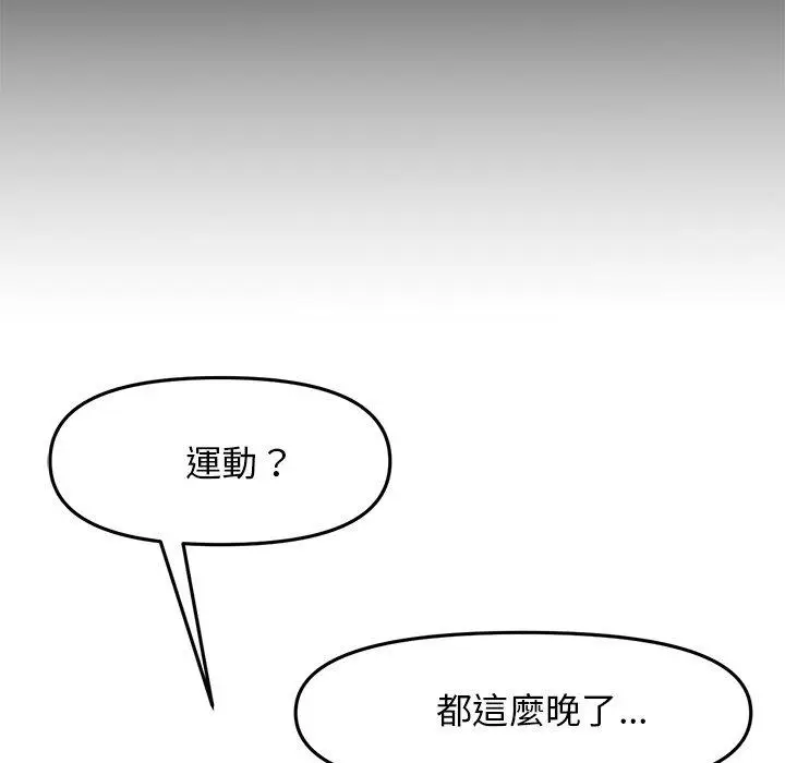 漫画《重逢的初恋是继母》第12话第19张图