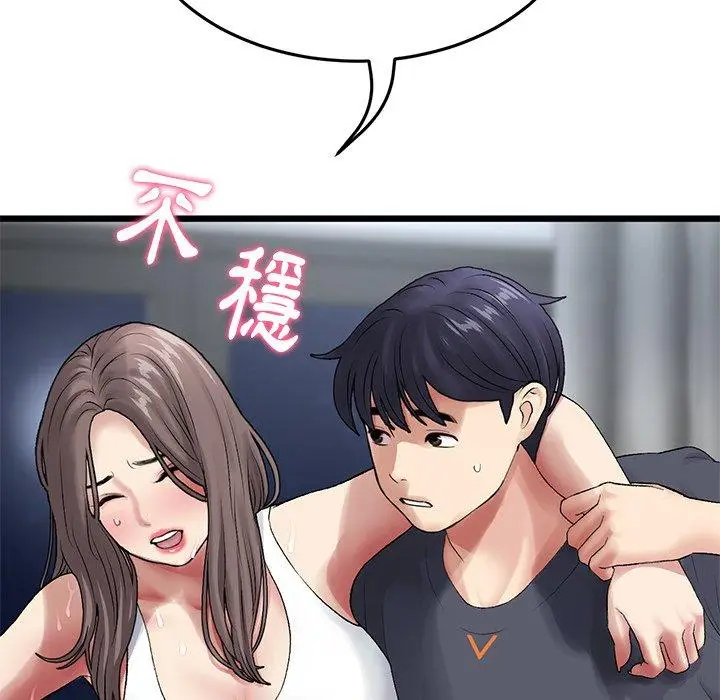 漫画《重逢的初恋是继母》第12话第22张图