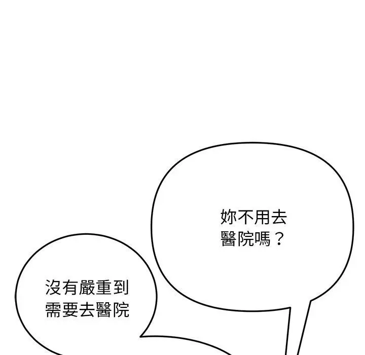 漫画《重逢的初恋是继母》第12话第27张图