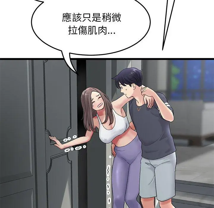 漫画《重逢的初恋是继母》第12话第28张图