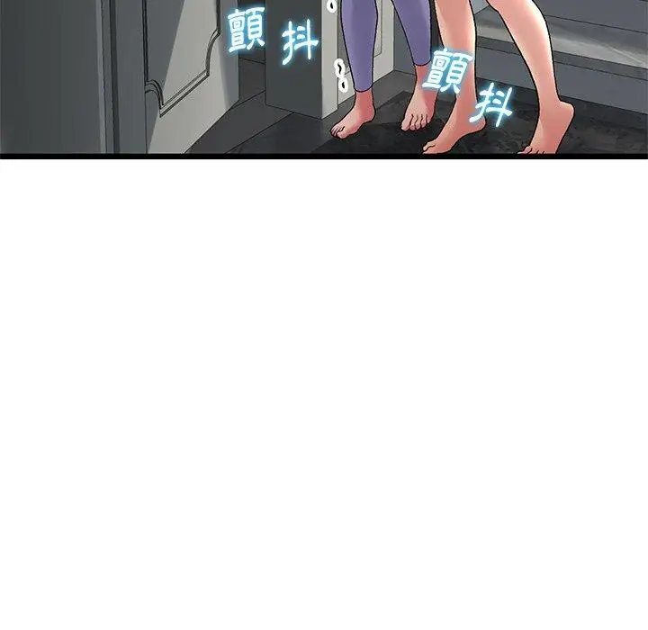 漫画《重逢的初恋是继母》第12话第29张图