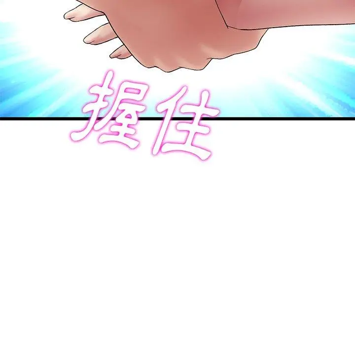 漫画《重逢的初恋是继母》第12话第34张图