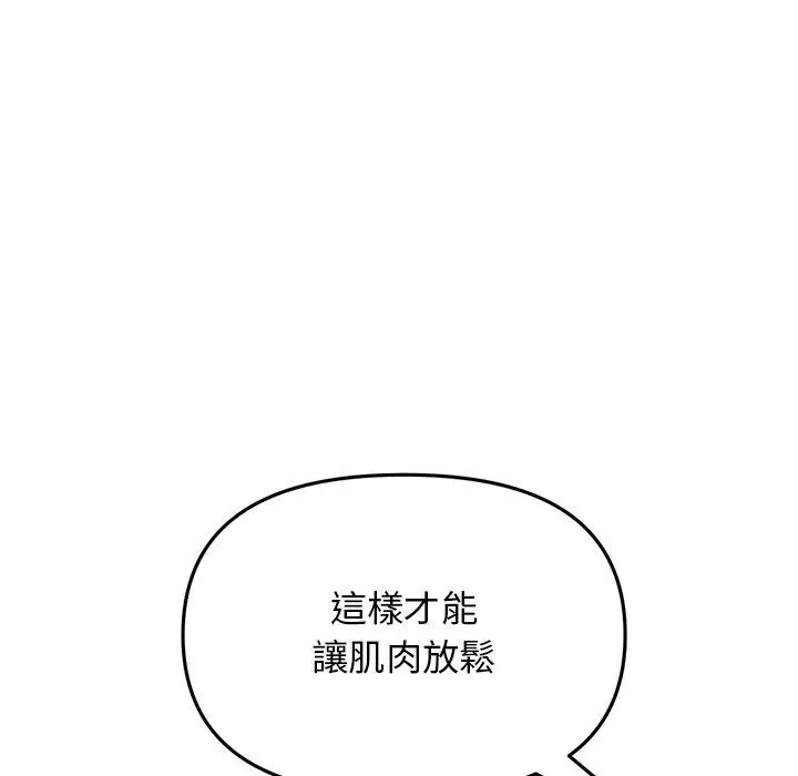 漫画《重逢的初恋是继母》第12话第51张图