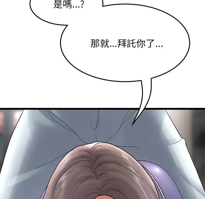 漫画《重逢的初恋是继母》第12话第54张图