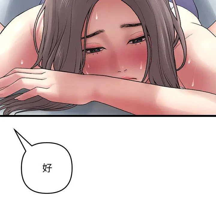 漫画《重逢的初恋是继母》第12话第55张图