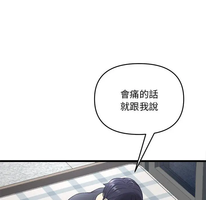 漫画《重逢的初恋是继母》第12话第56张图