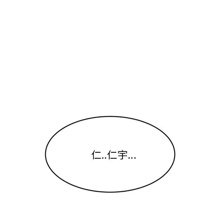 漫画《重逢的初恋是继母》第12话第6张图