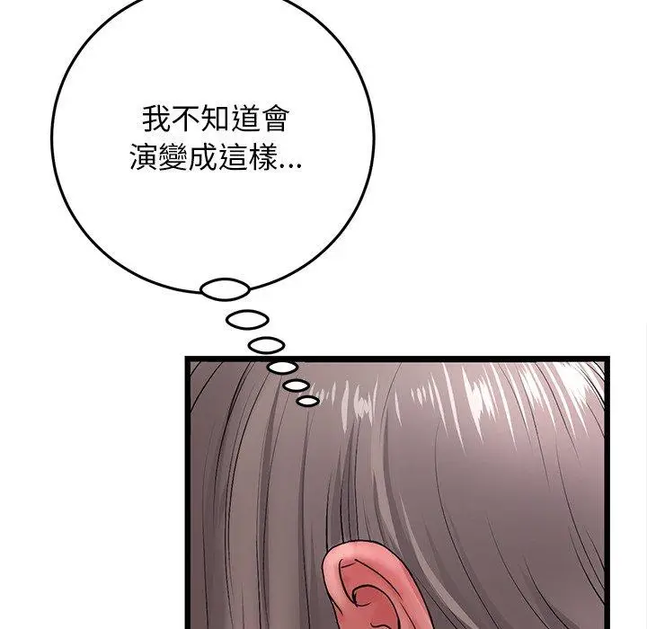 漫画《重逢的初恋是继母》第12话第62张图