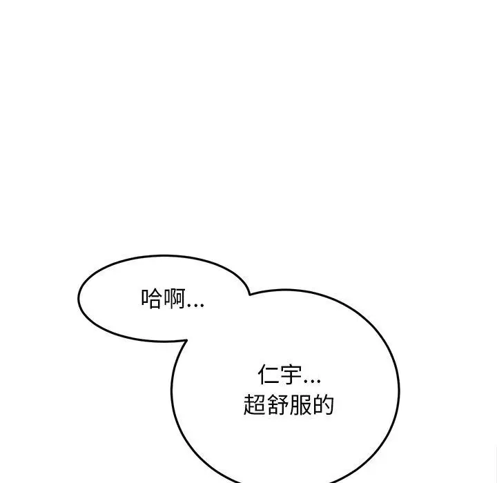 漫画《重逢的初恋是继母》第12话第71张图