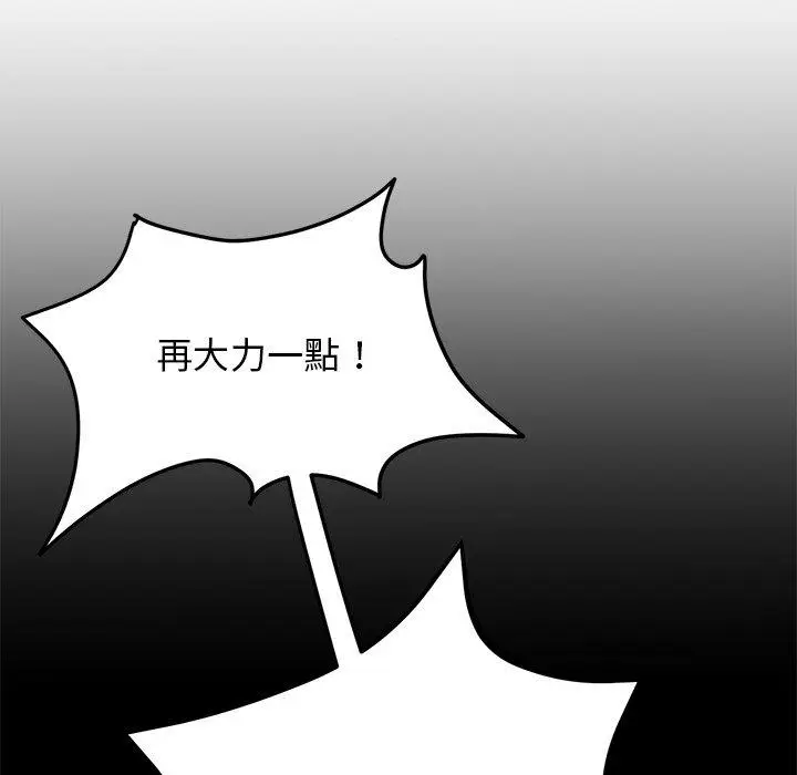漫画《重逢的初恋是继母》第12话第76张图