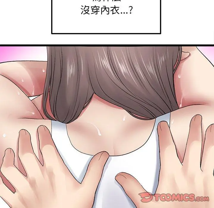 漫画《重逢的初恋是继母》第12话第84张图