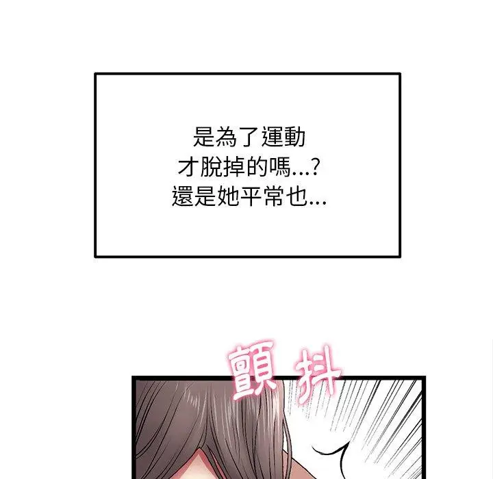 漫画《重逢的初恋是继母》第12话第86张图