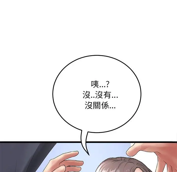 漫画《重逢的初恋是继母》第12话第91张图