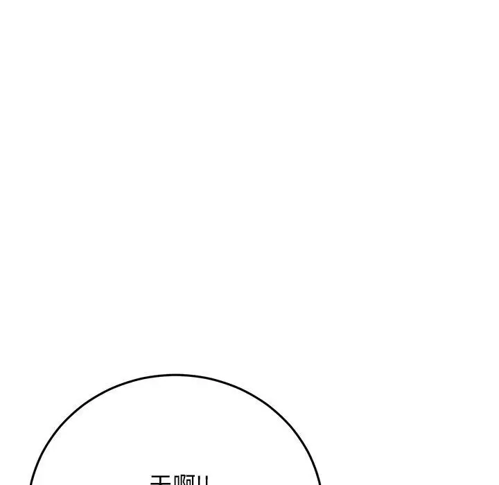 漫画《重逢的初恋是继母》第15话第49张图