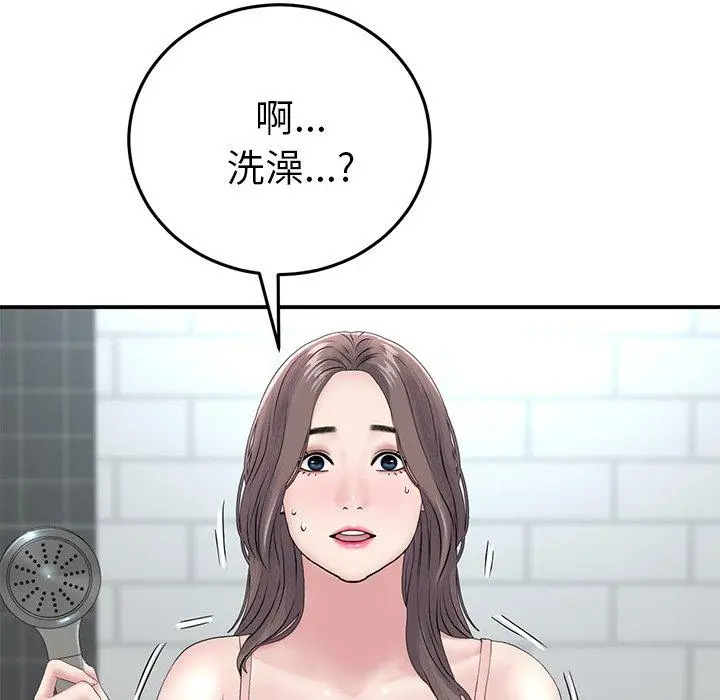 漫画《重逢的初恋是继母》第5话第101张图