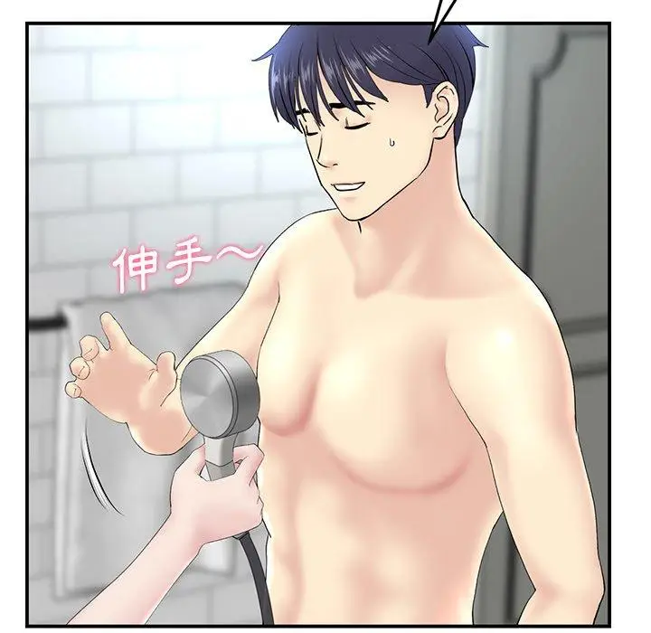 漫画《重逢的初恋是继母》第5话第104张图