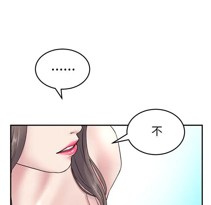 漫画《重逢的初恋是继母》第5话第108张图
