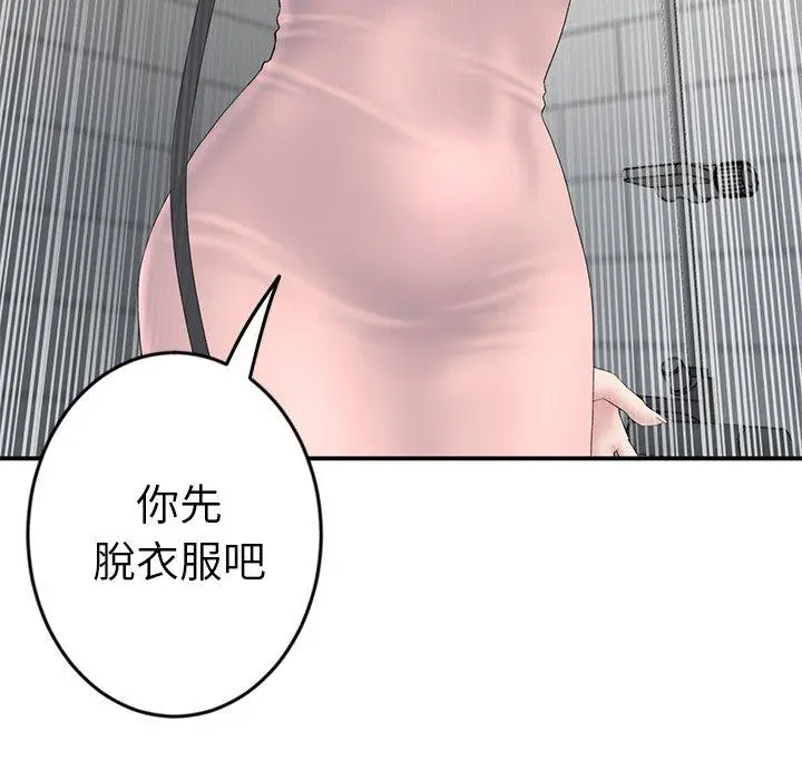 漫画《重逢的初恋是继母》第5话第112张图