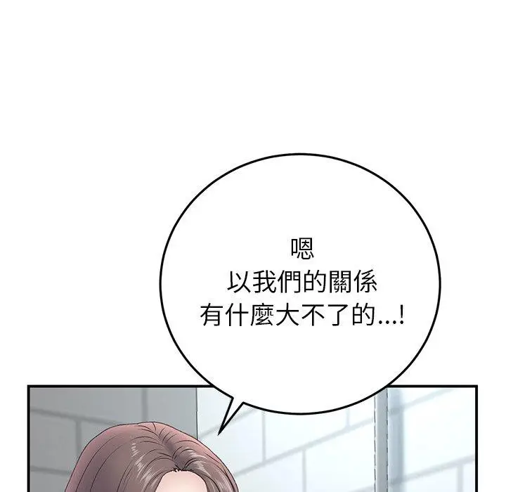 漫画《重逢的初恋是继母》第5话第116张图