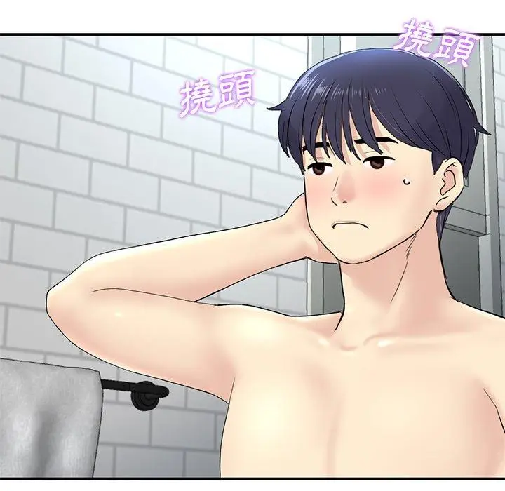 漫画《重逢的初恋是继母》第5话第119张图