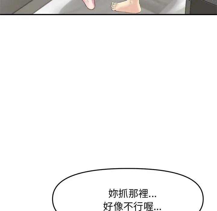 漫画《重逢的初恋是继母》第5话第12张图