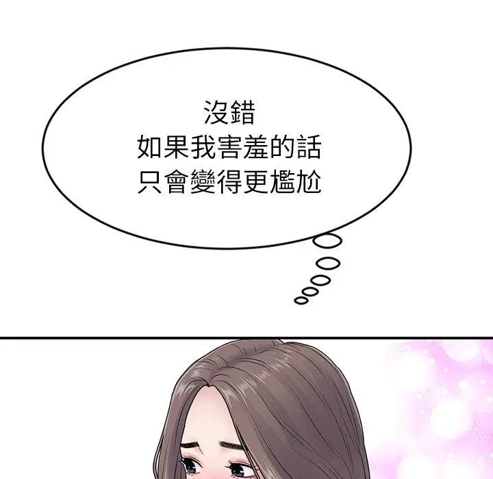 漫画《重逢的初恋是继母》第5话第126张图