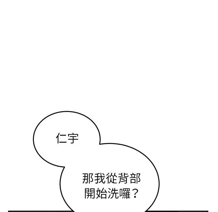 漫画《重逢的初恋是继母》第5话第128张图