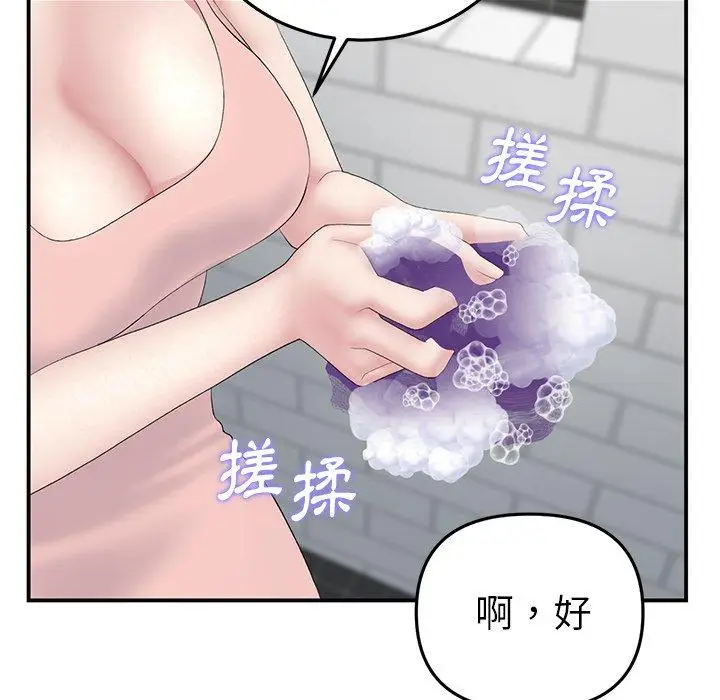 漫画《重逢的初恋是继母》第5话第129张图