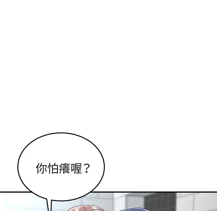 漫画《重逢的初恋是继母》第5话第133张图