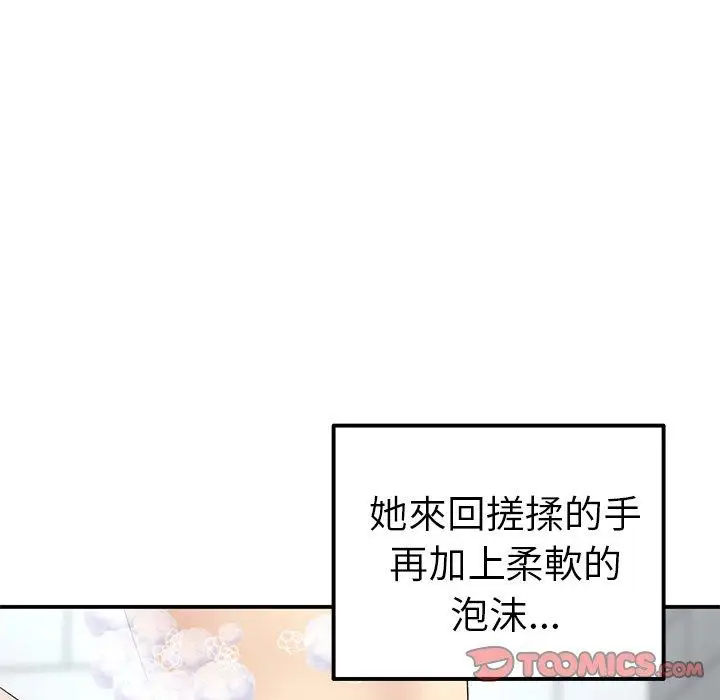 漫画《重逢的初恋是继母》第5话第138张图