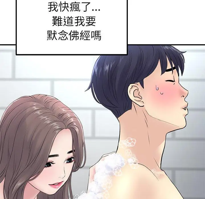漫画《重逢的初恋是继母》第5话第141张图
