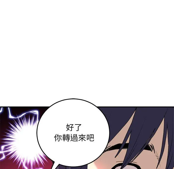 漫画《重逢的初恋是继母》第5话第143张图