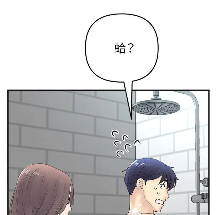 漫画《重逢的初恋是继母》第5话第146张图