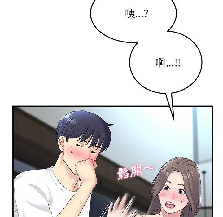 漫画《重逢的初恋是继母》第5话第15张图