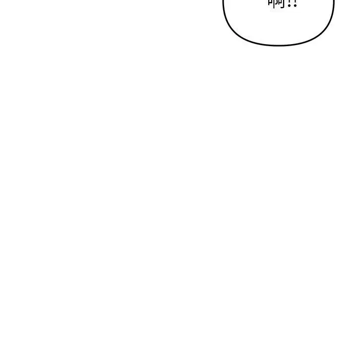 漫画《重逢的初恋是继母》第5话第152张图