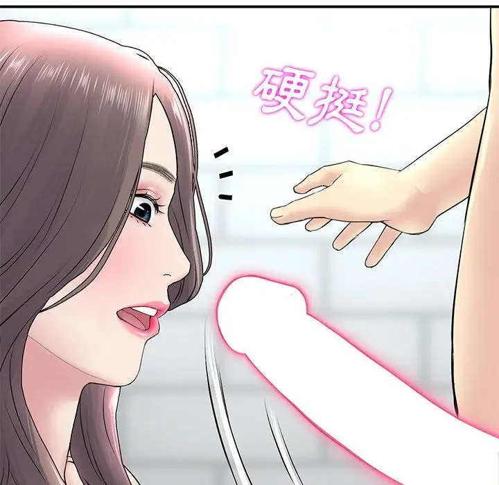 漫画《重逢的初恋是继母》第5话第153张图