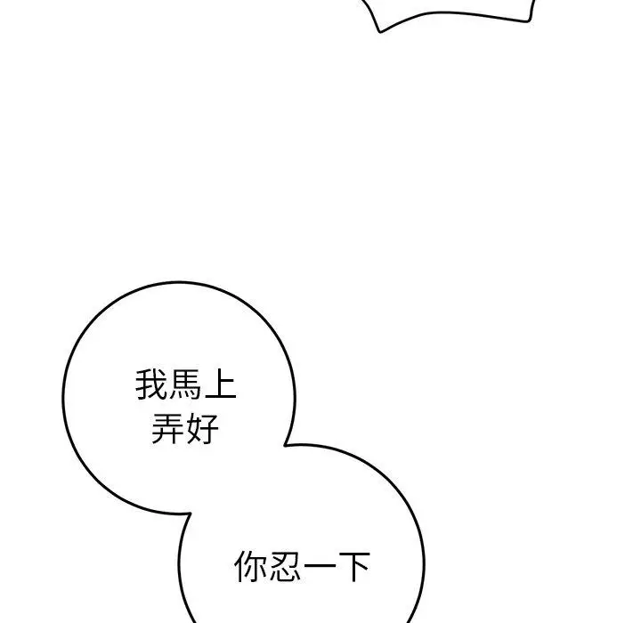 漫画《重逢的初恋是继母》第5话第163张图