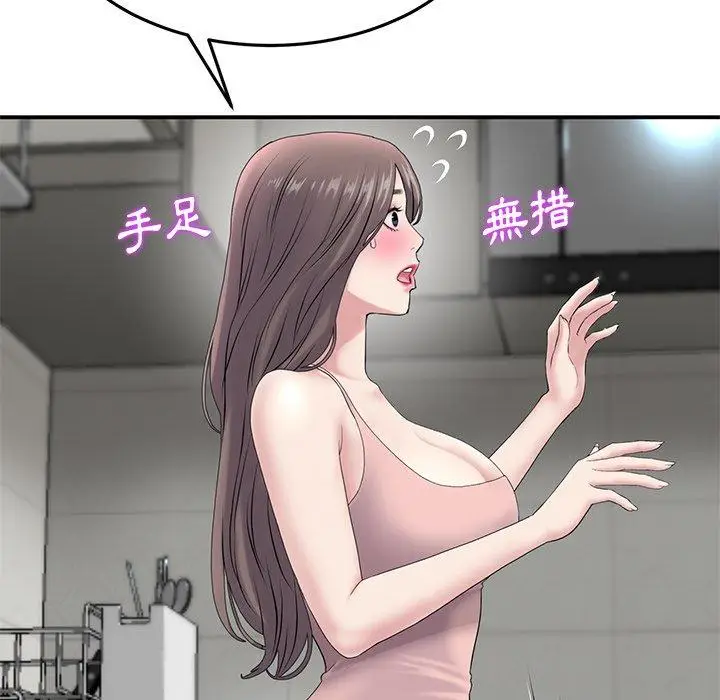 漫画《重逢的初恋是继母》第5话第18张图
