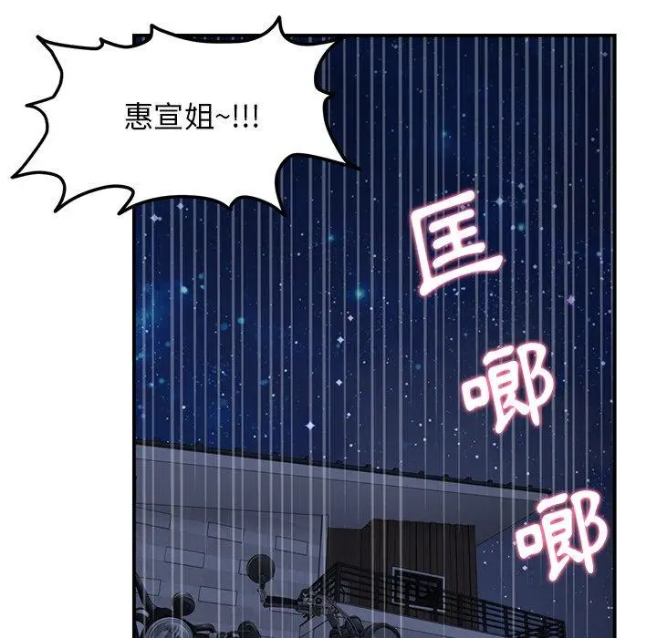 漫画《重逢的初恋是继母》第5话第26张图