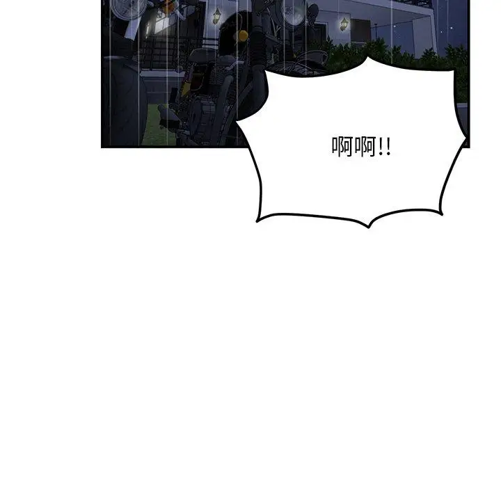 漫画《重逢的初恋是继母》第5话第27张图
