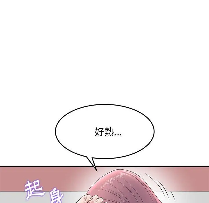 漫画《重逢的初恋是继母》第5话第34张图