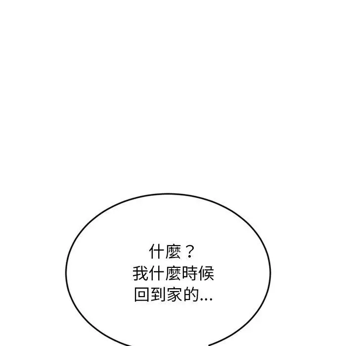 漫画《重逢的初恋是继母》第5话第36张图