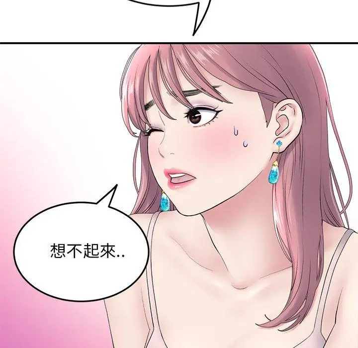 漫画《重逢的初恋是继母》第5话第37张图