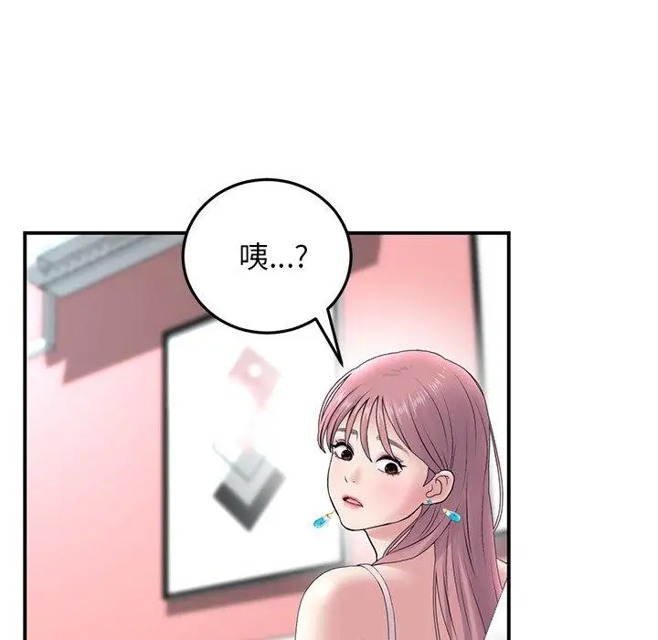 漫画《重逢的初恋是继母》第5话第39张图